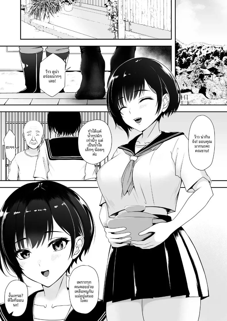 ความอยุติธรรมของวันสิ้นโลก 2