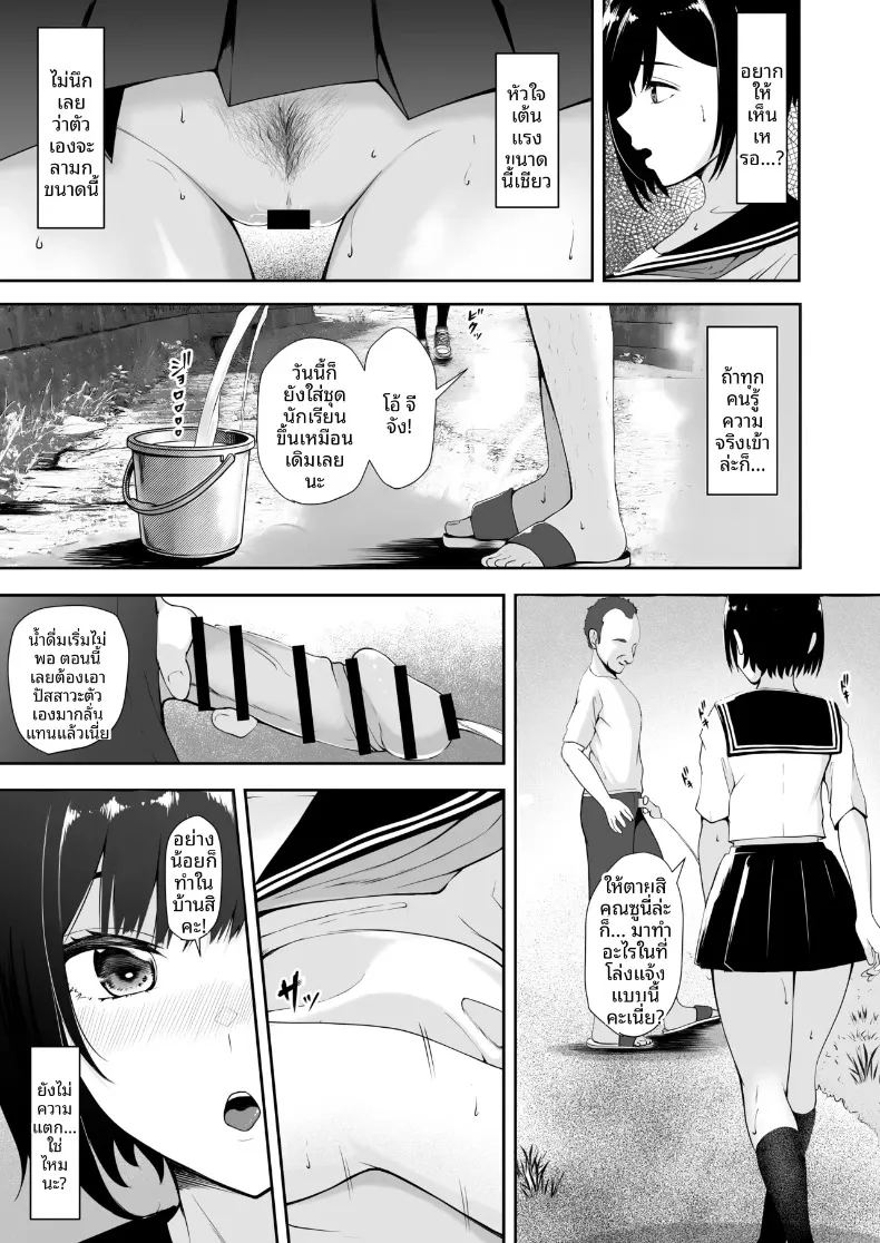 ความอยุติธรรมของวันสิ้นโลก 17