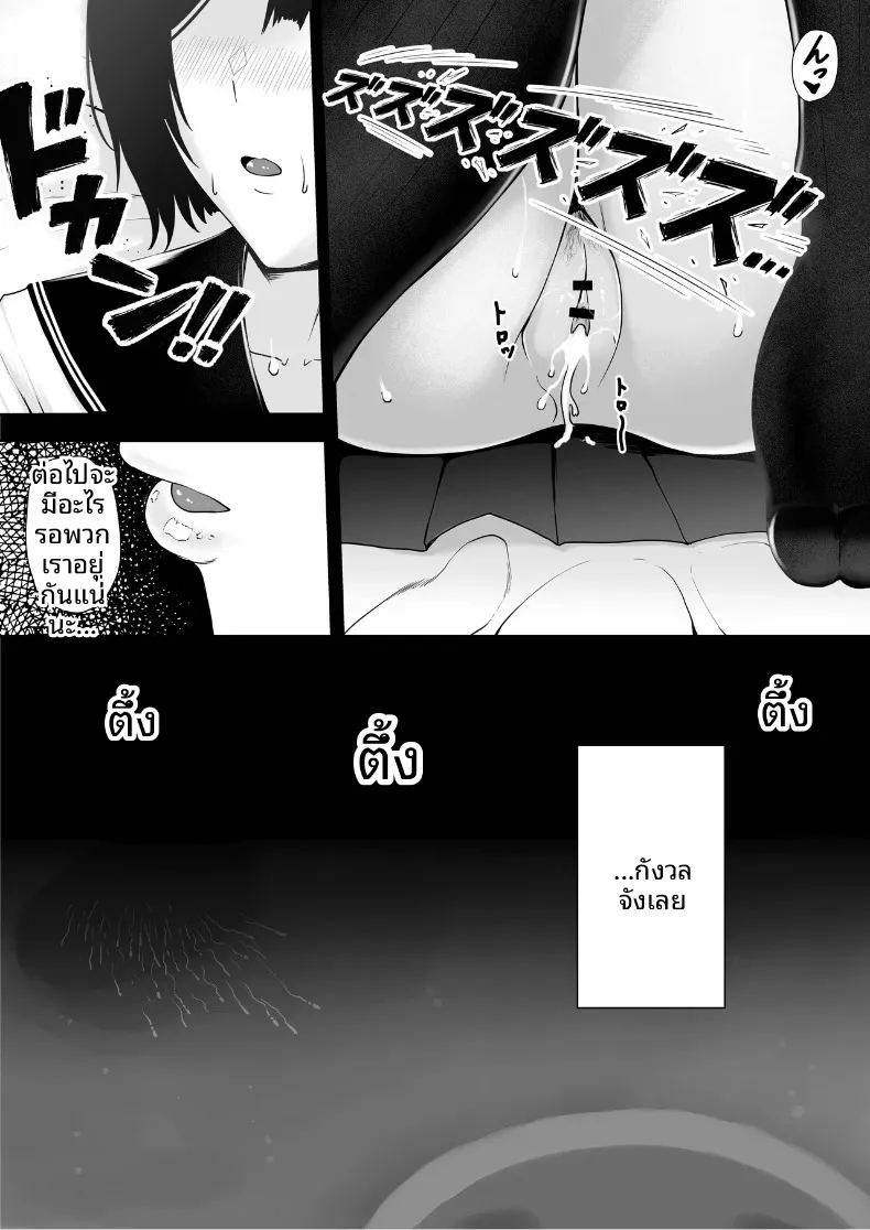 ความอยุติธรรมของวันสิ้นโลก 44