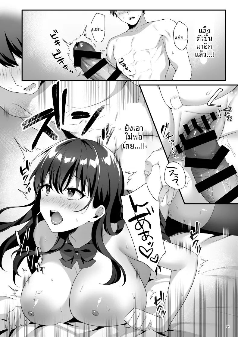 อ่านโดจิน คลับลับสาวสวย 1 แปลไทย หน้า 26 แนว big breasts