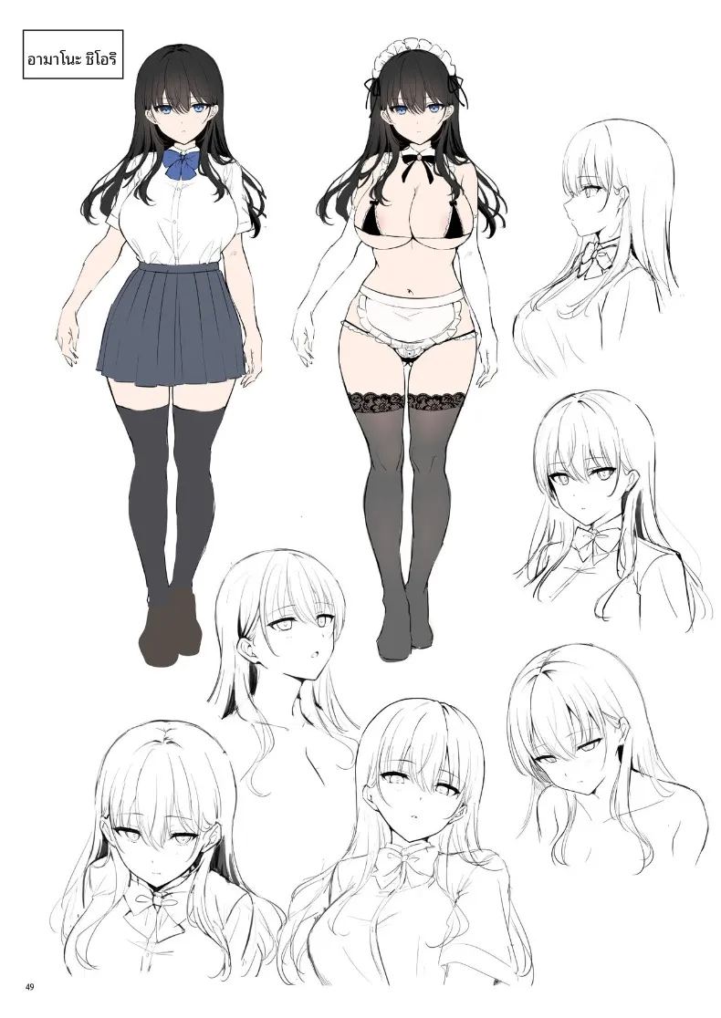 อ่านโดจิน คลับลับสาวสวย 1 แปลไทย หน้า 51 แนว big breasts