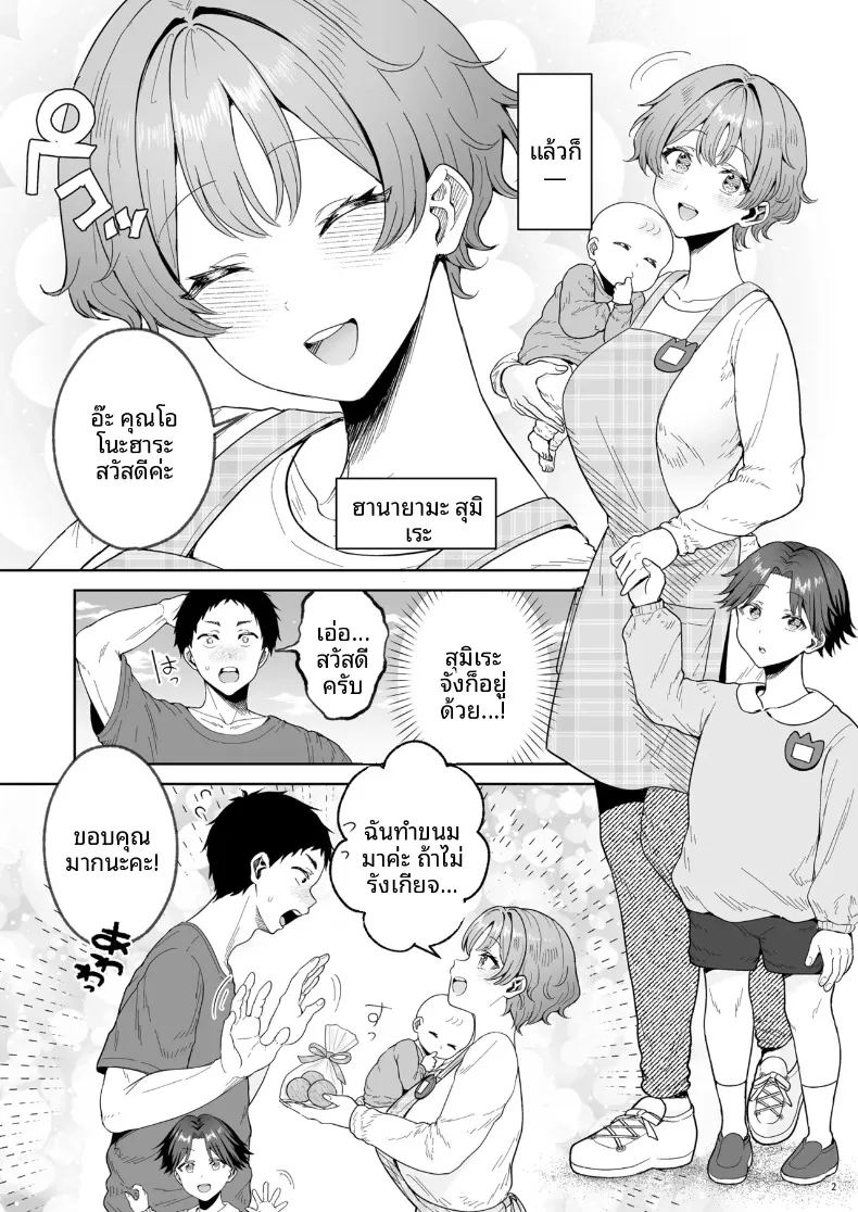 อ่านโดจิน คลับลับสาวสวย 2 แปลไทย หน้า 3 แนว big breasts