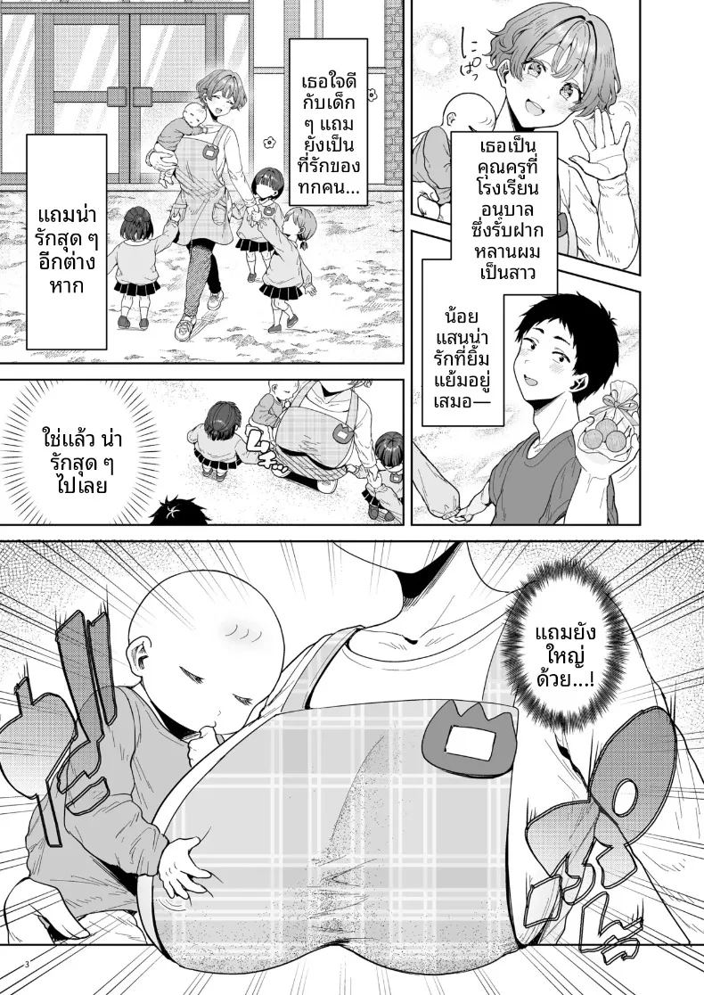 อ่านโดจิน คลับลับสาวสวย 2 แปลไทย หน้า 4 แนว big breasts