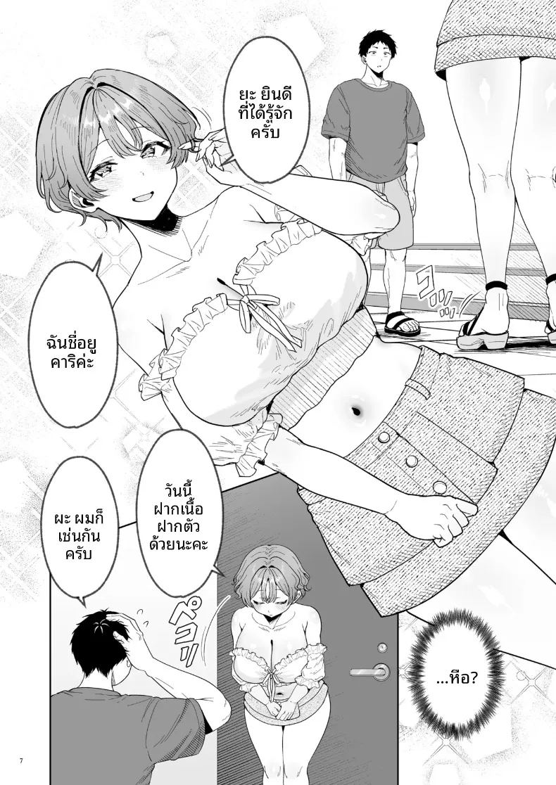อ่านโดจิน คลับลับสาวสวย 2 แปลไทย หน้า 8 แนว big breasts