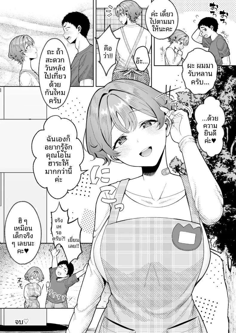 อ่านโดจิน คลับลับสาวสวย 2 แปลไทย หน้า 52 แนว big breasts