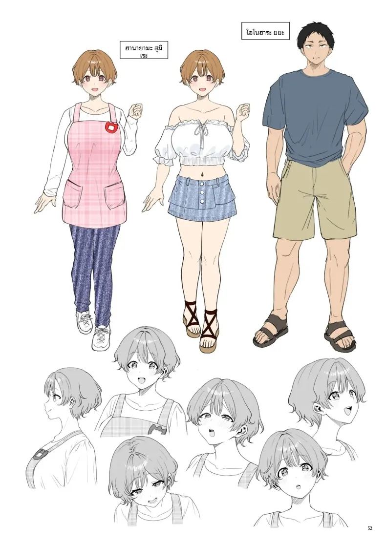 อ่านโดจิน คลับลับสาวสวย 2 แปลไทย หน้า 53 แนว big breasts