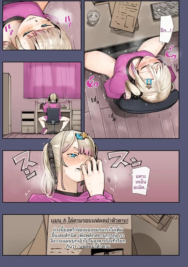 อ่านโดจิน ชมรมวิจัยเรื่องลี้ลับจะทำให้ท้องเลย แปลไทย หน้า 5 แนว big breasts