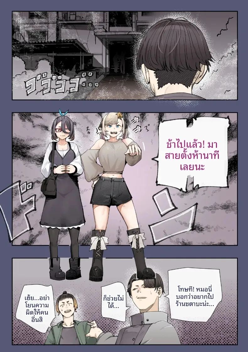 อ่านโดจิน ชมรมวิจัยเรื่องลี้ลับจะทำให้ท้องเลย แปลไทย หน้า 8 แนว big breasts