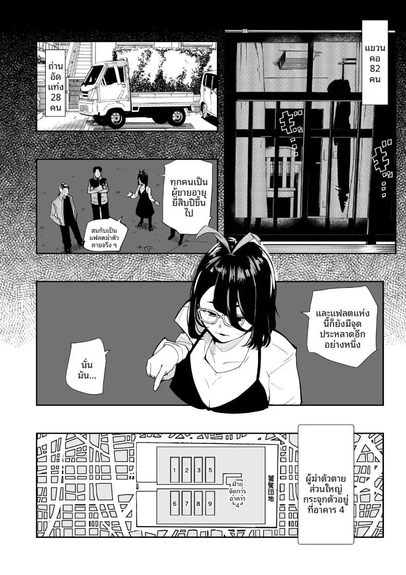 อ่านโดจิน ชมรมวิจัยเรื่องลี้ลับจะทำให้ท้องเลย แปลไทย หน้า 11 แนว big breasts