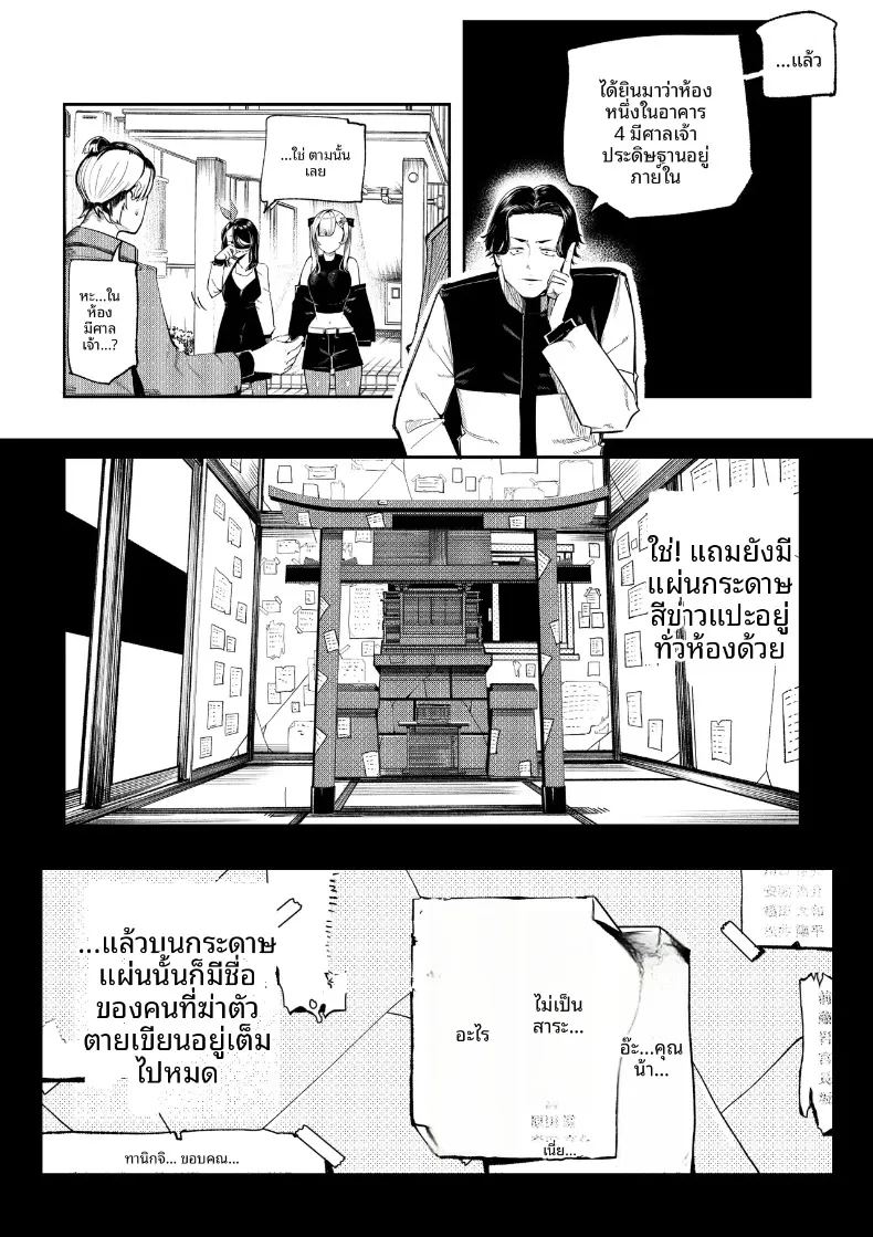 อ่านโดจิน ชมรมวิจัยเรื่องลี้ลับจะทำให้ท้องเลย แปลไทย หน้า 12 แนว big breasts