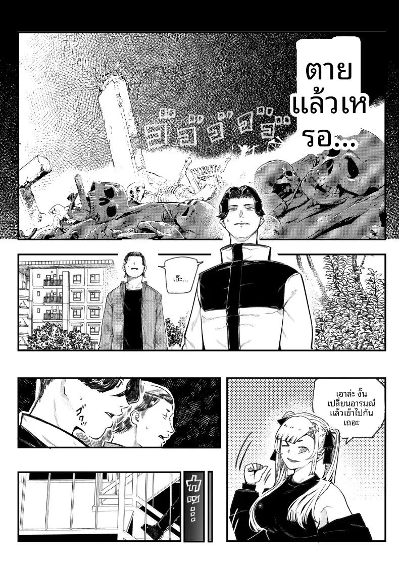 อ่านโดจิน ชมรมวิจัยเรื่องลี้ลับจะทำให้ท้องเลย แปลไทย หน้า 14 แนว big breasts