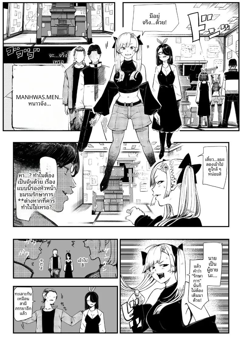 อ่านโดจิน ชมรมวิจัยเรื่องลี้ลับจะทำให้ท้องเลย แปลไทย หน้า 15 แนว big breasts
