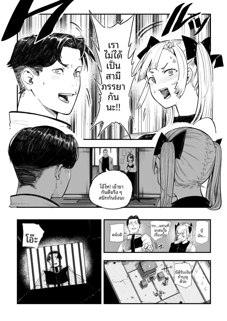 อ่านโดจิน ชมรมวิจัยเรื่องลี้ลับจะทำให้ท้องเลย แปลไทย หน้า 16 แนว big breasts