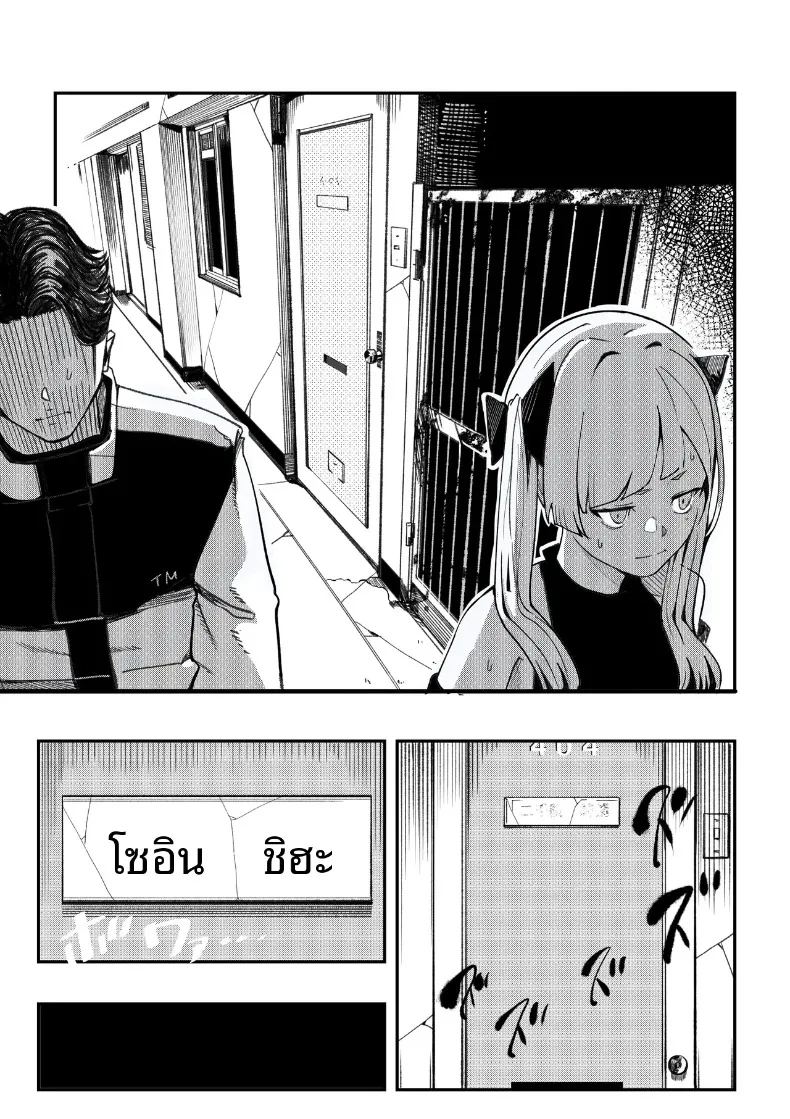อ่านโดจิน ชมรมวิจัยเรื่องลี้ลับจะทำให้ท้องเลย แปลไทย หน้า 19 แนว big breasts