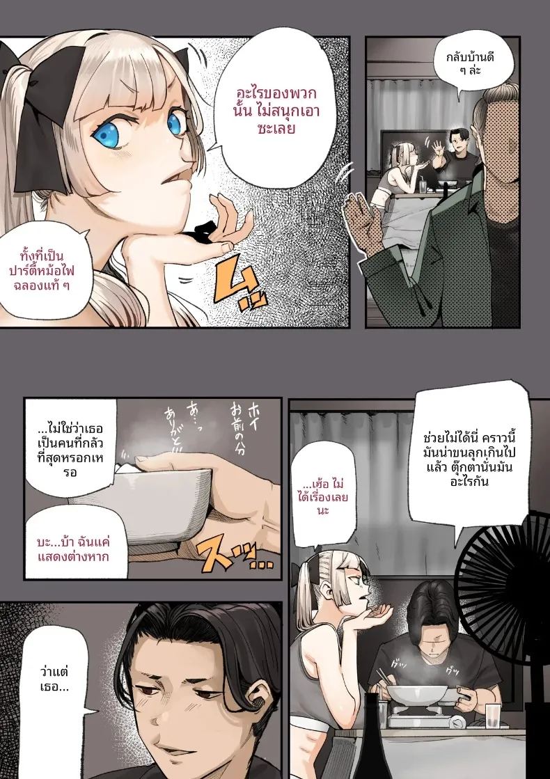 อ่านโดจิน ชมรมวิจัยเรื่องลี้ลับจะทำให้ท้องเลย แปลไทย หน้า 20 แนว big breasts