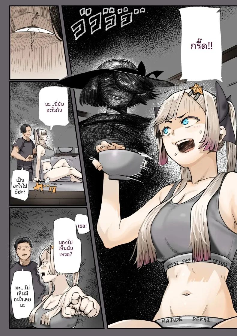 อ่านโดจิน ชมรมวิจัยเรื่องลี้ลับจะทำให้ท้องเลย แปลไทย หน้า 22 แนว big breasts