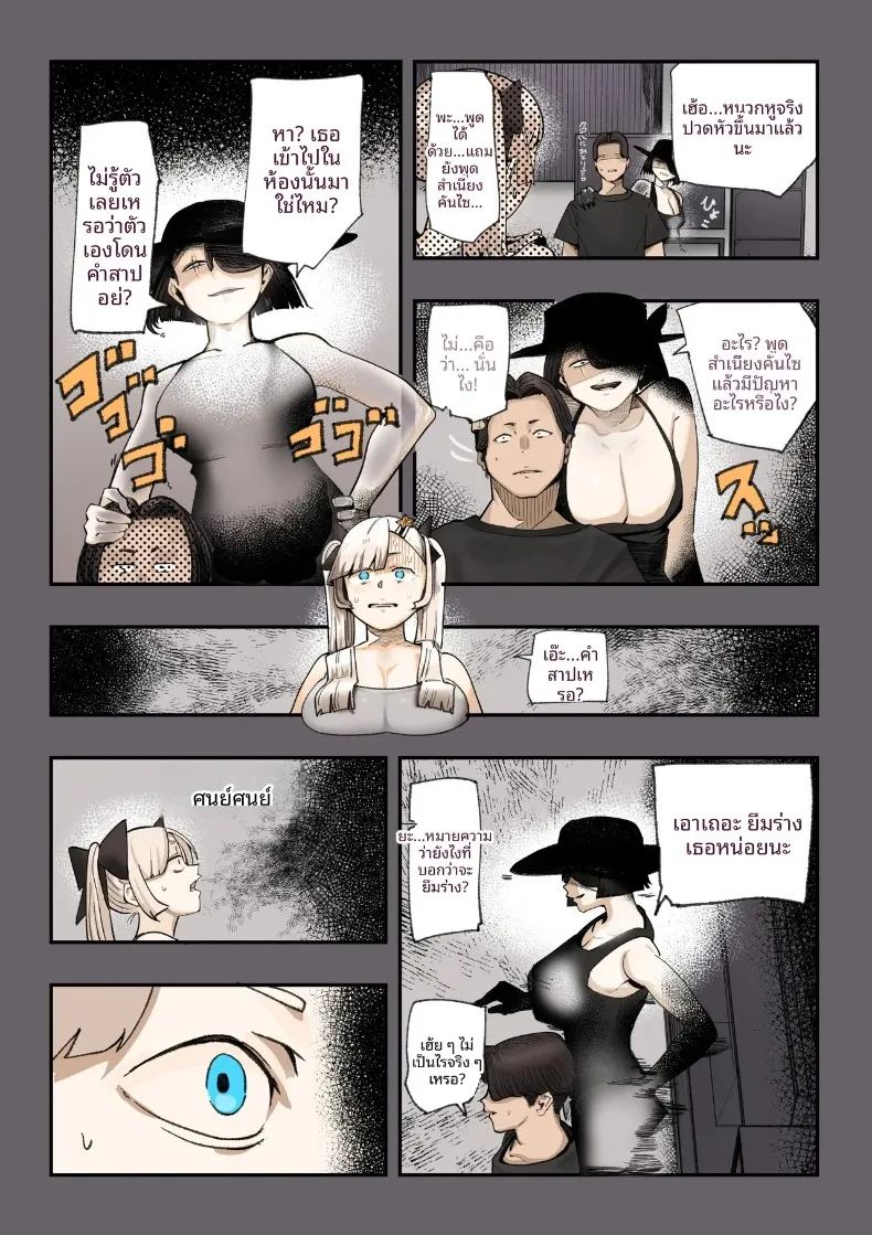 อ่านโดจิน ชมรมวิจัยเรื่องลี้ลับจะทำให้ท้องเลย แปลไทย หน้า 23 แนว big breasts