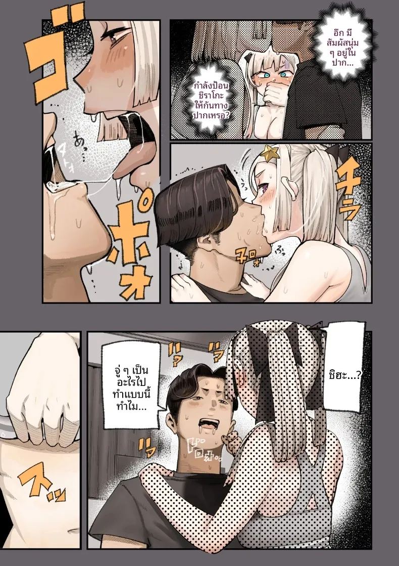 อ่านโดจิน ชมรมวิจัยเรื่องลี้ลับจะทำให้ท้องเลย แปลไทย หน้า 26 แนว big breasts