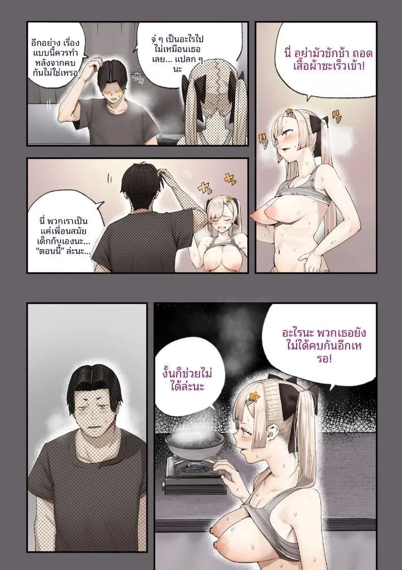 อ่านโดจิน ชมรมวิจัยเรื่องลี้ลับจะทำให้ท้องเลย แปลไทย หน้า 28 แนว big breasts