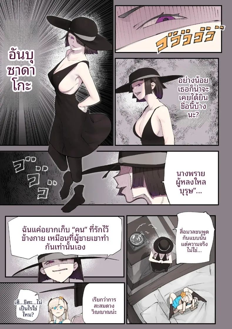 อ่านโดจิน ชมรมวิจัยเรื่องลี้ลับจะทำให้ท้องเลย แปลไทย หน้า 61 แนว big breasts