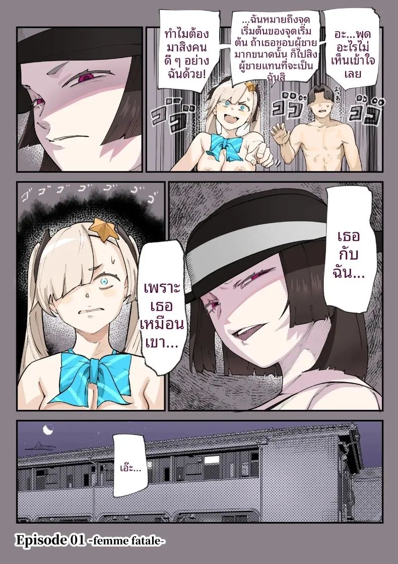 อ่านโดจิน ชมรมวิจัยเรื่องลี้ลับจะทำให้ท้องเลย แปลไทย หน้า 62 แนว big breasts