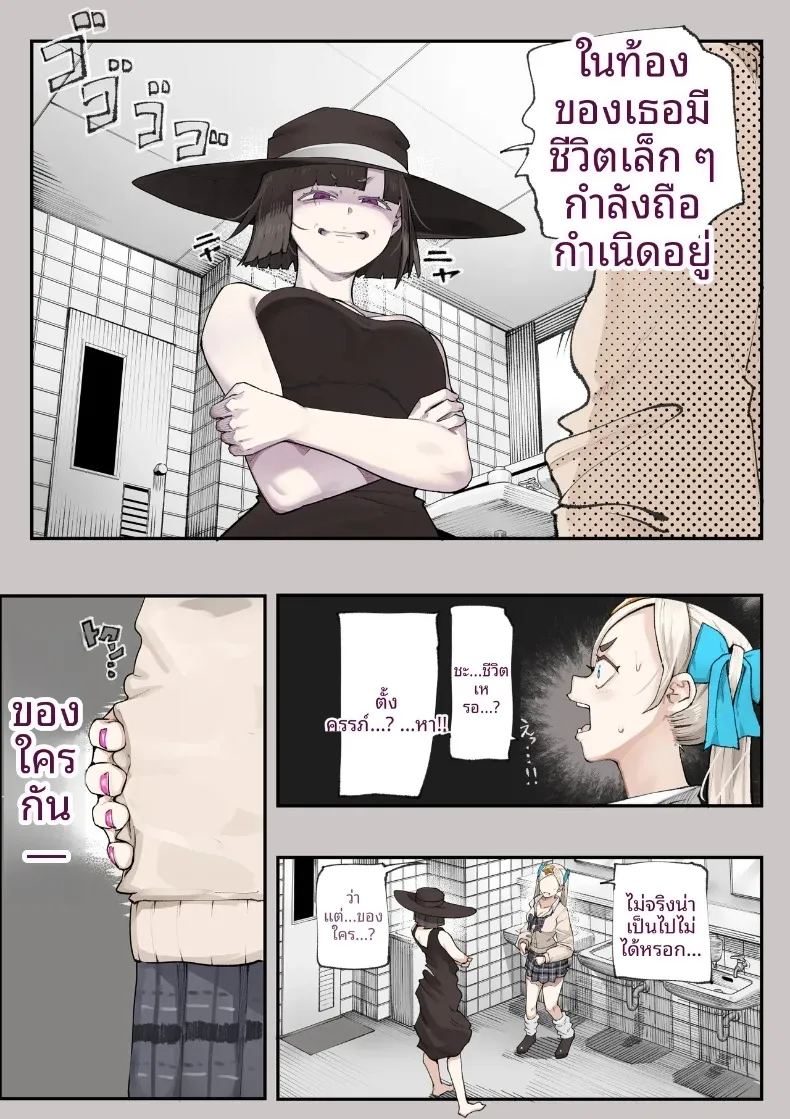 อ่านโดจิน ชมรมวิจัยเรื่องลี้ลับจะทำให้ท้องเลย แปลไทย หน้า 69 แนว big breasts