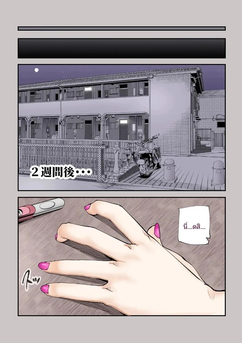 อ่านโดจิน ชมรมวิจัยเรื่องลี้ลับจะทำให้ท้องเลย แปลไทย หน้า 72 แนว big breasts