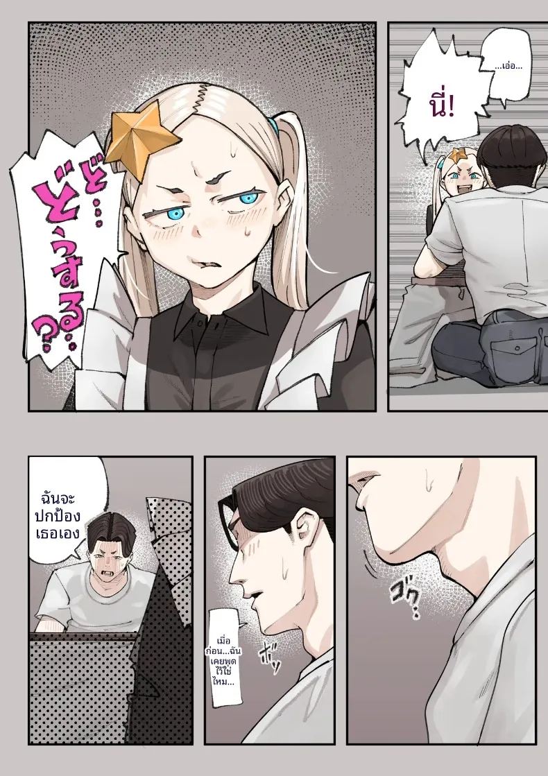 อ่านโดจิน ชมรมวิจัยเรื่องลี้ลับจะทำให้ท้องเลย แปลไทย หน้า 74 แนว big breasts