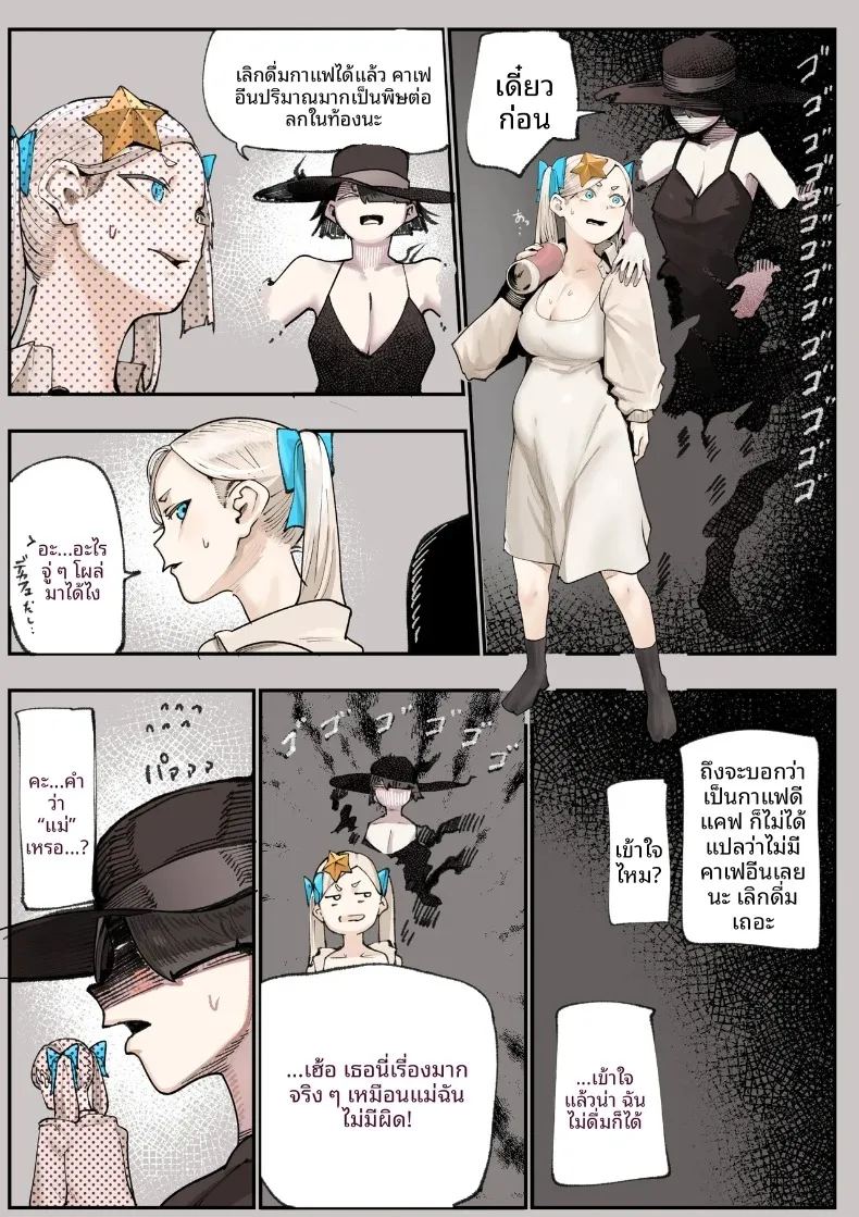 อ่านโดจิน ชมรมวิจัยเรื่องลี้ลับจะทำให้ท้องเลย แปลไทย หน้า 79 แนว big breasts