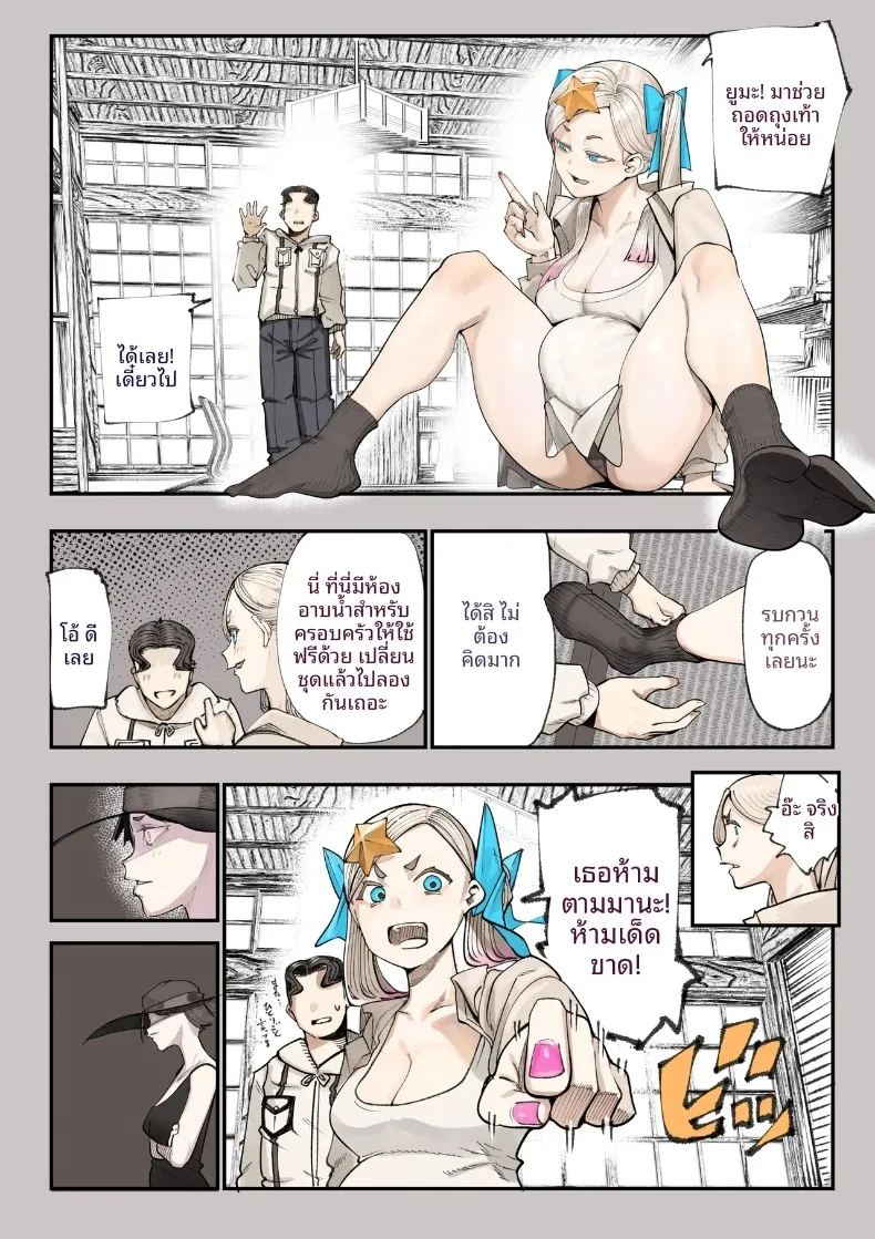 อ่านโดจิน ชมรมวิจัยเรื่องลี้ลับจะทำให้ท้องเลย แปลไทย หน้า 80 แนว big breasts