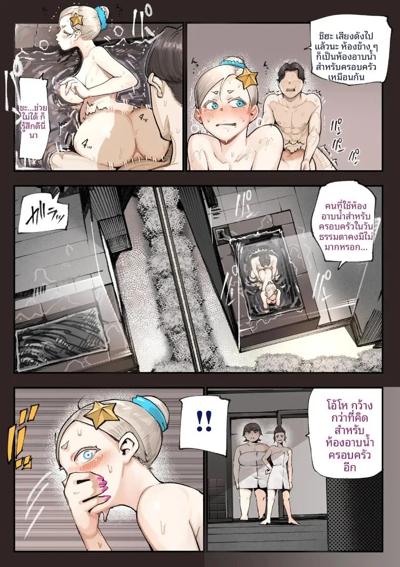 อ่านโดจิน ชมรมวิจัยเรื่องลี้ลับจะทำให้ท้องเลย แปลไทย หน้า 83 แนว big breasts