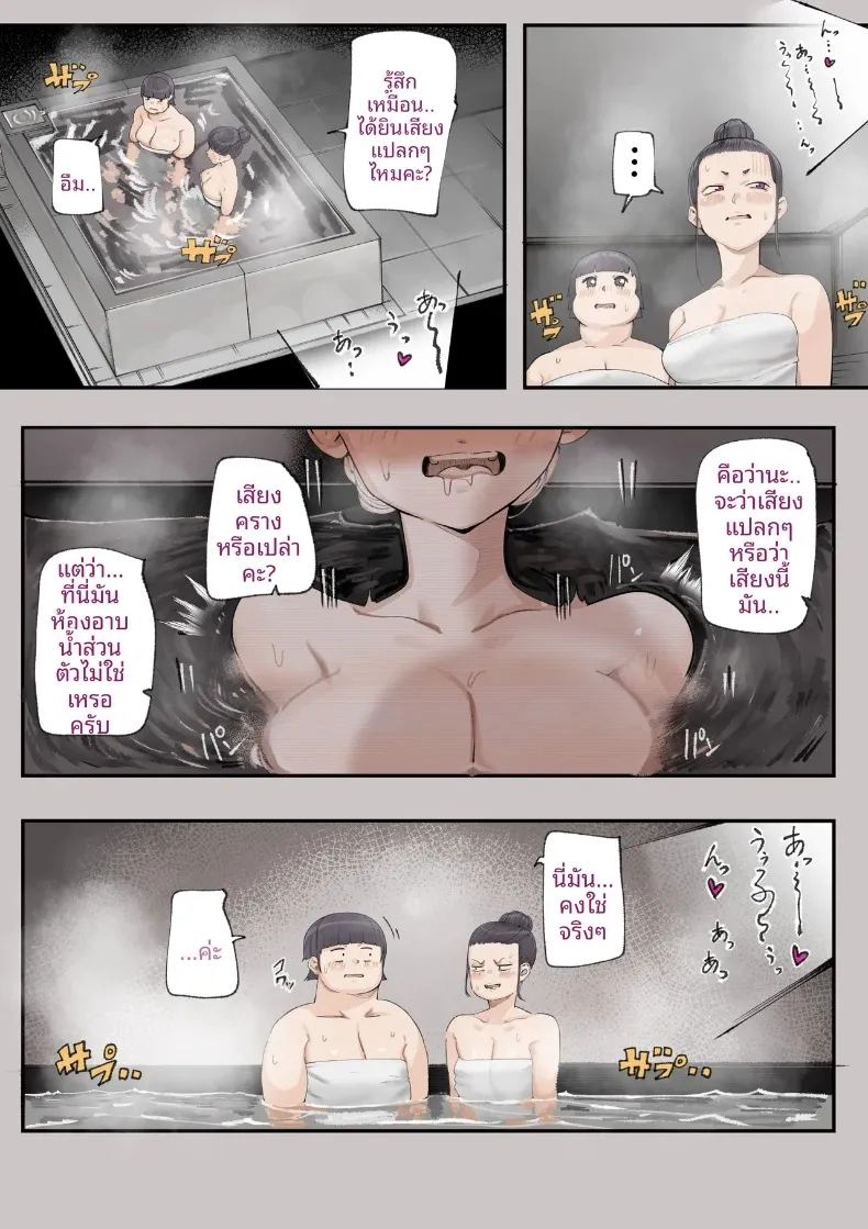 อ่านโดจิน ชมรมวิจัยเรื่องลี้ลับจะทำให้ท้องเลย แปลไทย หน้า 87 แนว big breasts