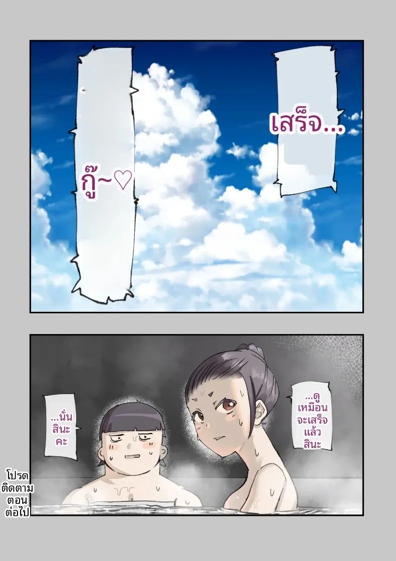 อ่านโดจิน ชมรมวิจัยเรื่องลี้ลับจะทำให้ท้องเลย แปลไทย หน้า 92 แนว big breasts