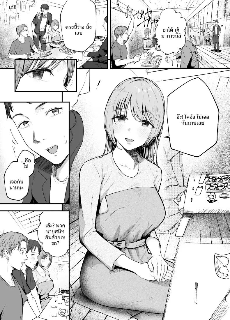 อ่านโดจิน ถ่านไฟเก่าในงานเลี้ยงรุ่น แปลไทย หน้า 2 แนว big breasts
