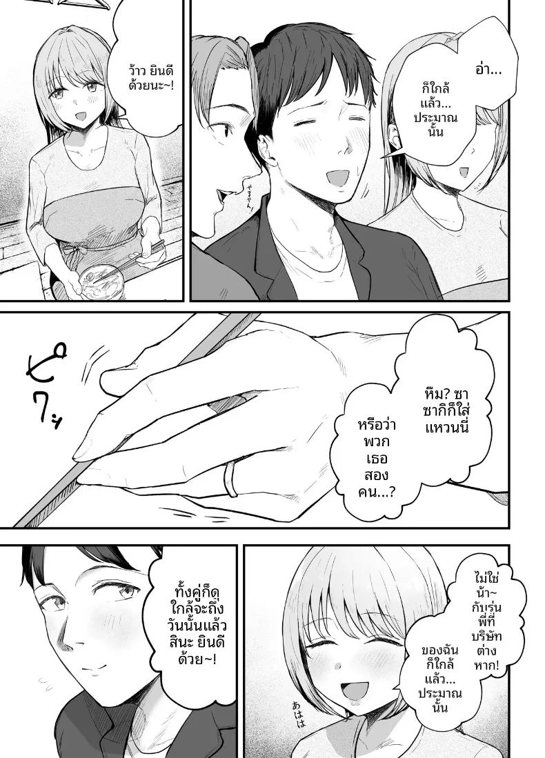 อ่านโดจิน ถ่านไฟเก่าในงานเลี้ยงรุ่น แปลไทย หน้า 4 แนว big breasts