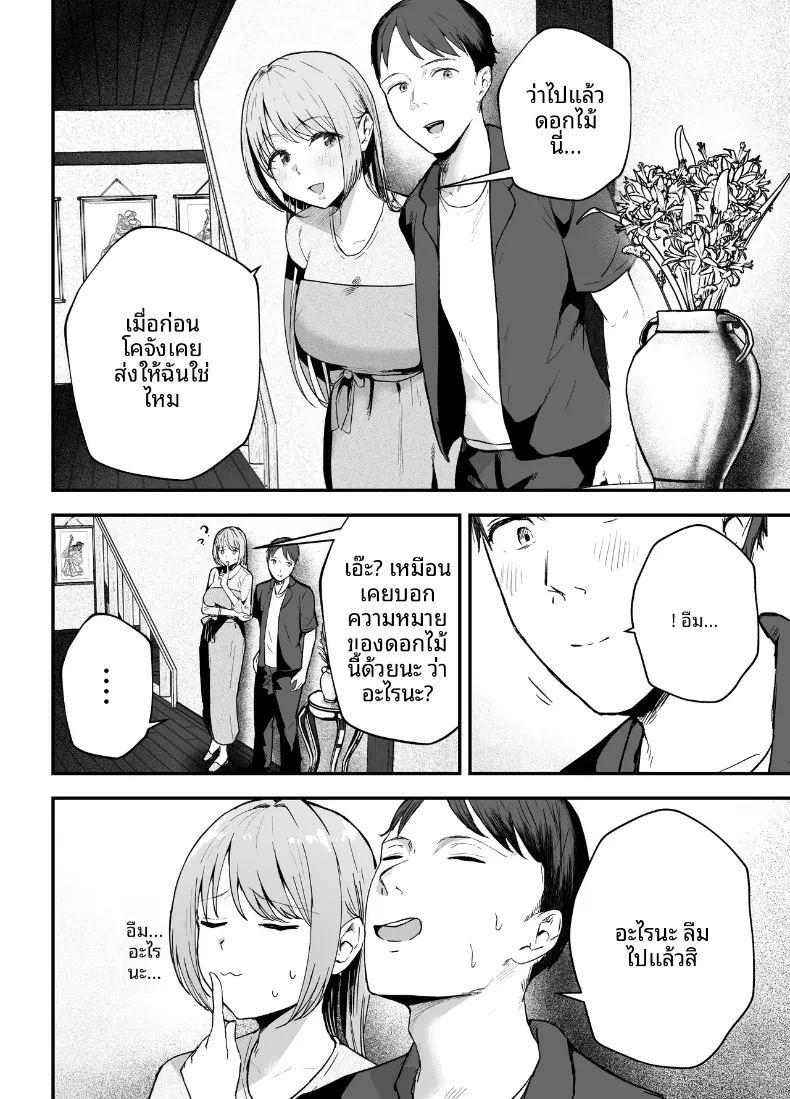 อ่านโดจิน ถ่านไฟเก่าในงานเลี้ยงรุ่น แปลไทย หน้า 9 แนว big breasts
