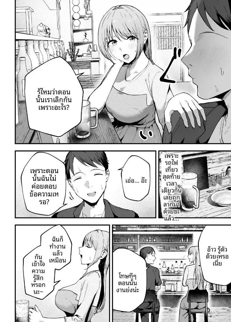 อ่านโดจิน ถ่านไฟเก่าในงานเลี้ยงรุ่น แปลไทย หน้า 11 แนว big breasts