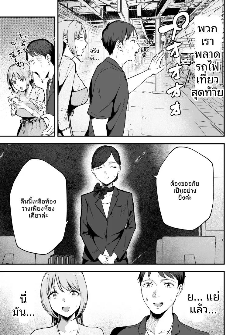 อ่านโดจิน ถ่านไฟเก่าในงานเลี้ยงรุ่น แปลไทย หน้า 16 แนว big breasts