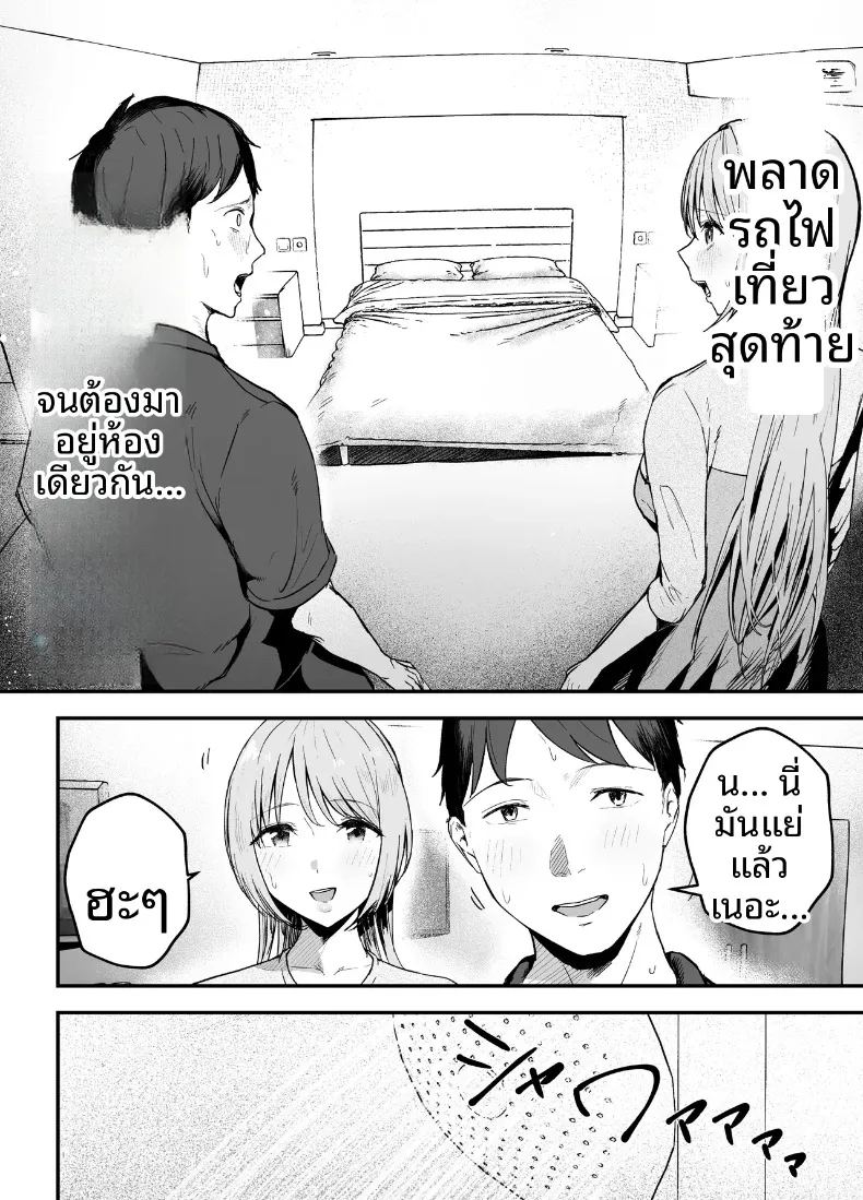 อ่านโดจิน ถ่านไฟเก่าในงานเลี้ยงรุ่น แปลไทย หน้า 17 แนว big breasts