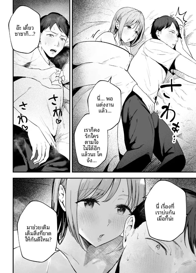 อ่านโดจิน ถ่านไฟเก่าในงานเลี้ยงรุ่น แปลไทย หน้า 19 แนว big breasts