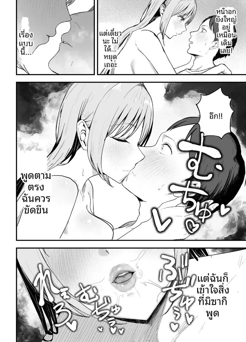 อ่านโดจิน ถ่านไฟเก่าในงานเลี้ยงรุ่น แปลไทย หน้า 21 แนว big breasts