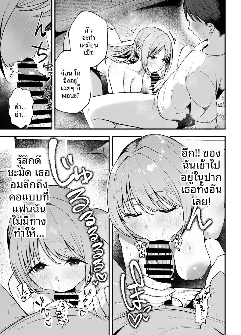 อ่านโดจิน ถ่านไฟเก่าในงานเลี้ยงรุ่น แปลไทย หน้า 24 แนว big breasts