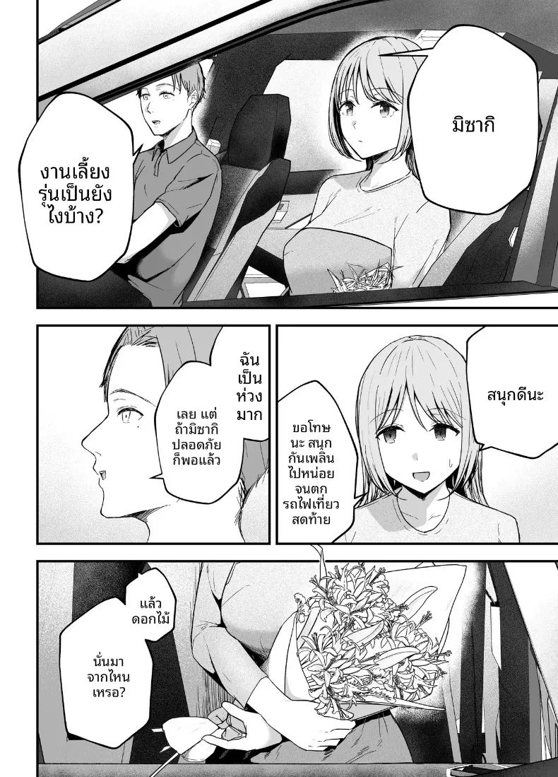 อ่านโดจิน ถ่านไฟเก่าในงานเลี้ยงรุ่น แปลไทย หน้า 61 แนว big breasts