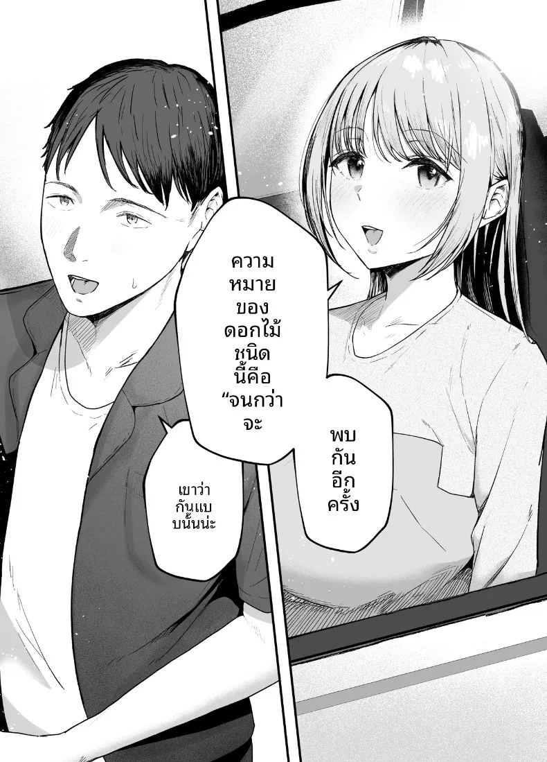 อ่านโดจิน ถ่านไฟเก่าในงานเลี้ยงรุ่น แปลไทย หน้า 64 แนว big breasts