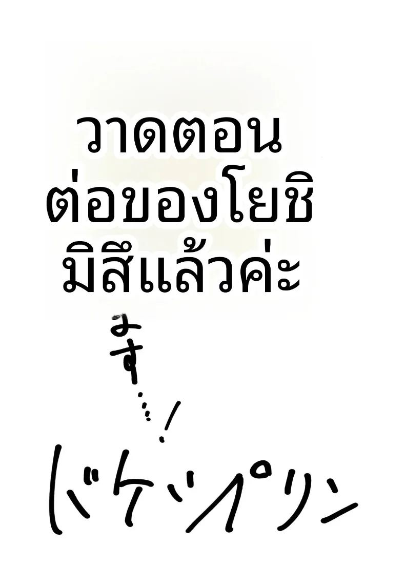 อ่านโดจิน ถ่านไฟเก่าในงานเลี้ยงรุ่น แปลไทย หน้า 71 แนว big breasts