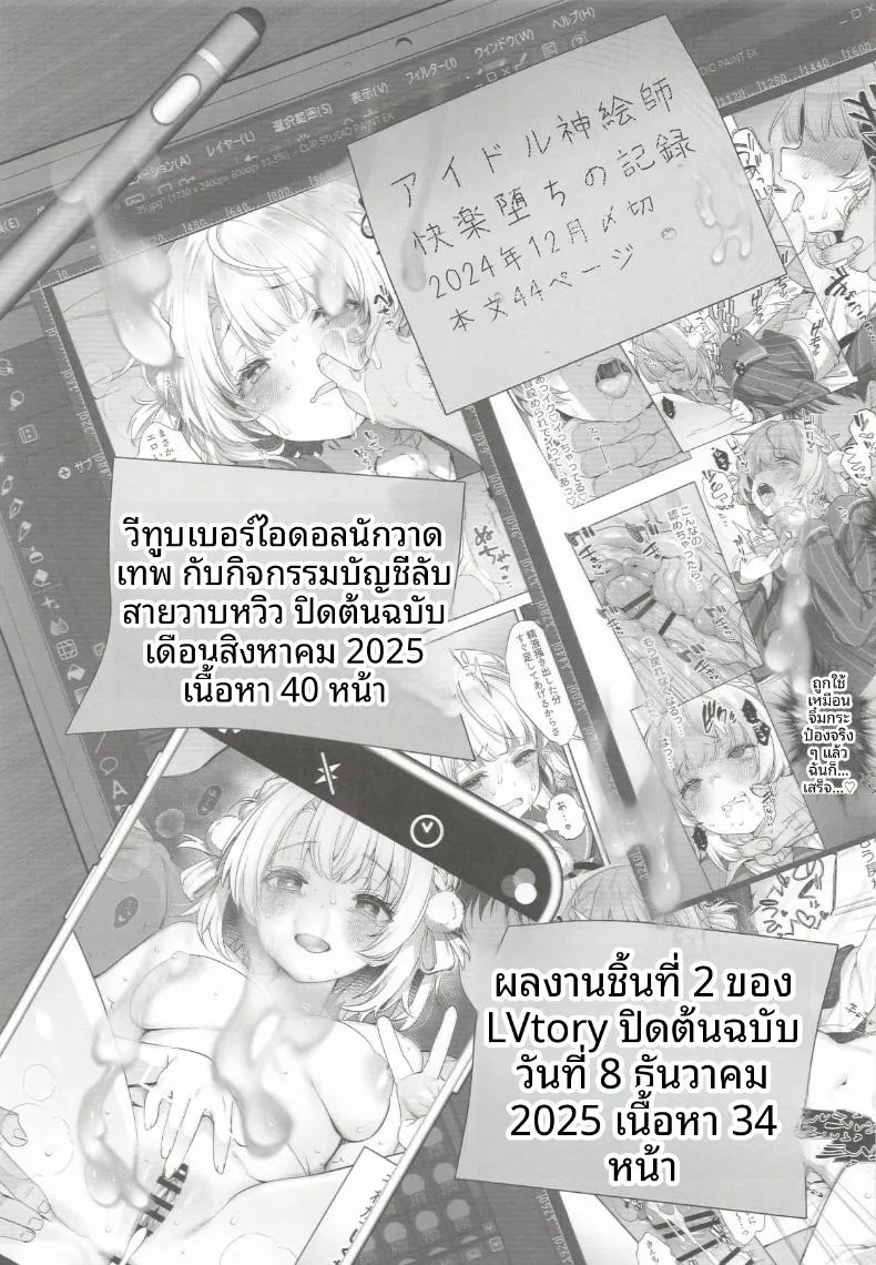 อ่านโดจิน รวมกิจกรรมลับสุดวาบหวิวของเหล่าวีทูป 1 แปลไทย หน้า 3 แนว big breasts