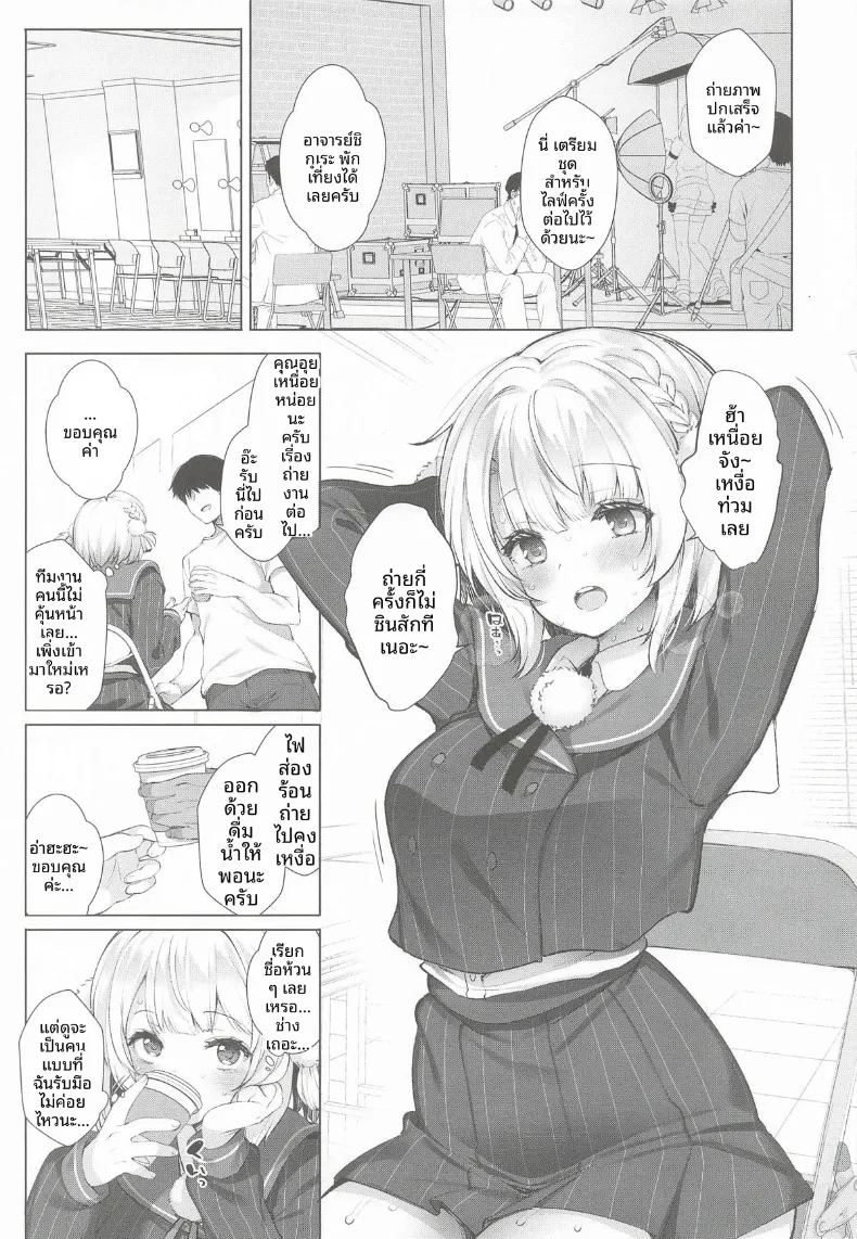 อ่านโดจิน รวมกิจกรรมลับสุดวาบหวิวของเหล่าวีทูป 1 แปลไทย หน้า 7 แนว big breasts