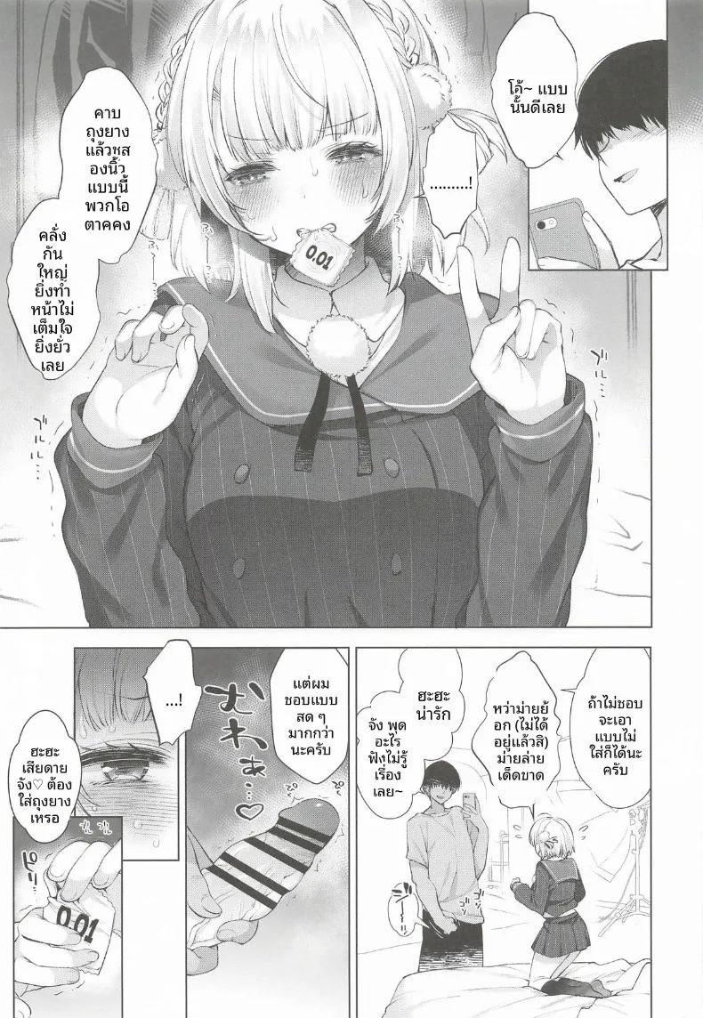 อ่านโดจิน รวมกิจกรรมลับสุดวาบหวิวของเหล่าวีทูป 1 แปลไทย หน้า 13 แนว big breasts