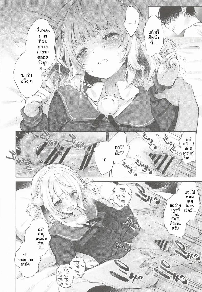 อ่านโดจิน รวมกิจกรรมลับสุดวาบหวิวของเหล่าวีทูป 1 แปลไทย หน้า 16 แนว big breasts