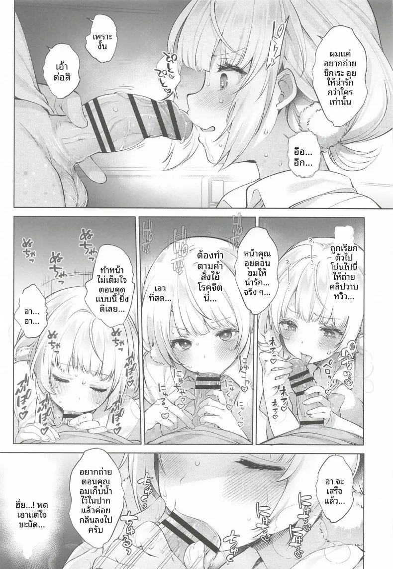 อ่านโดจิน รวมกิจกรรมลับสุดวาบหวิวของเหล่าวีทูป 1 แปลไทย หน้า 21 แนว big breasts